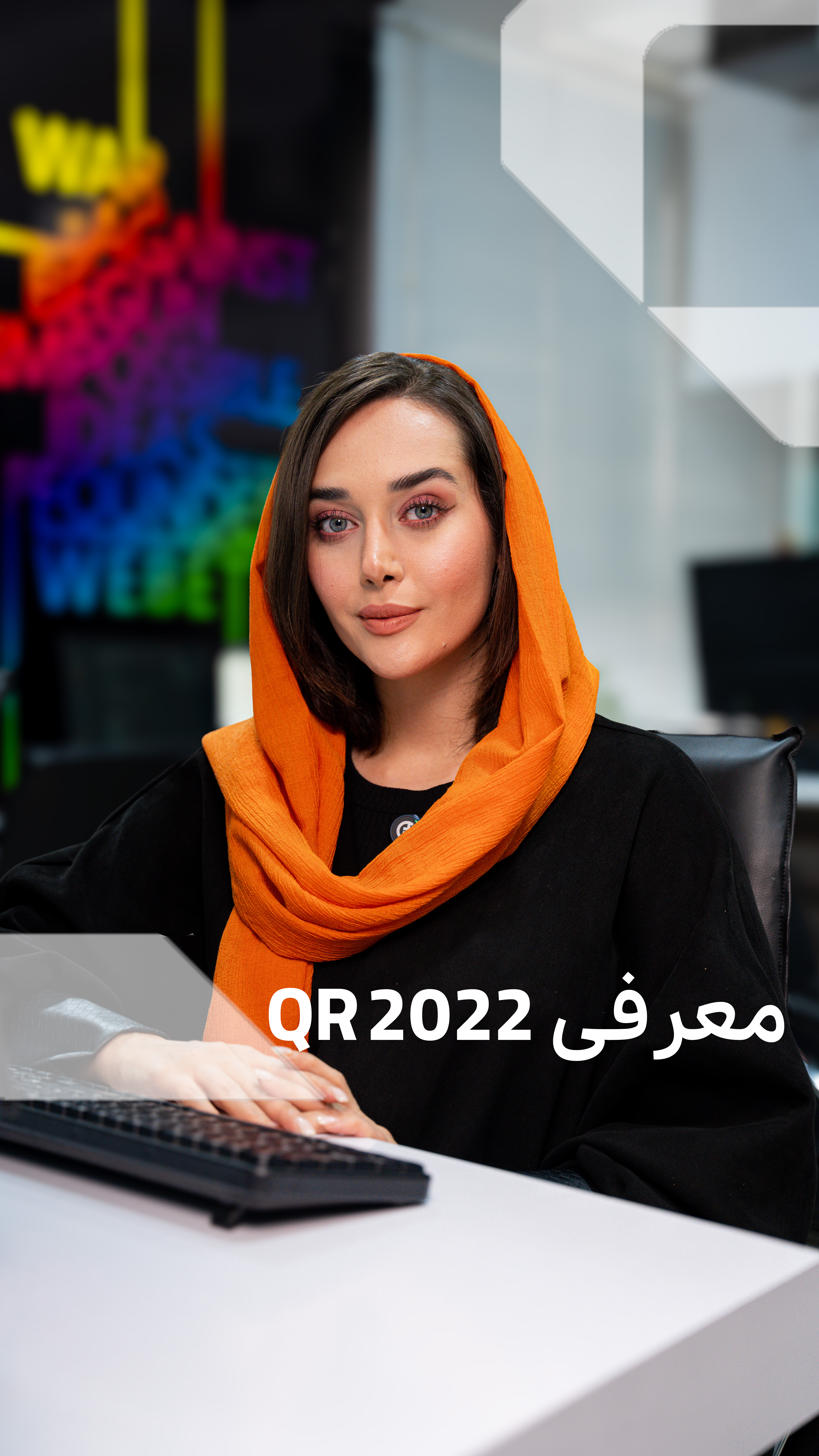 درباره qr